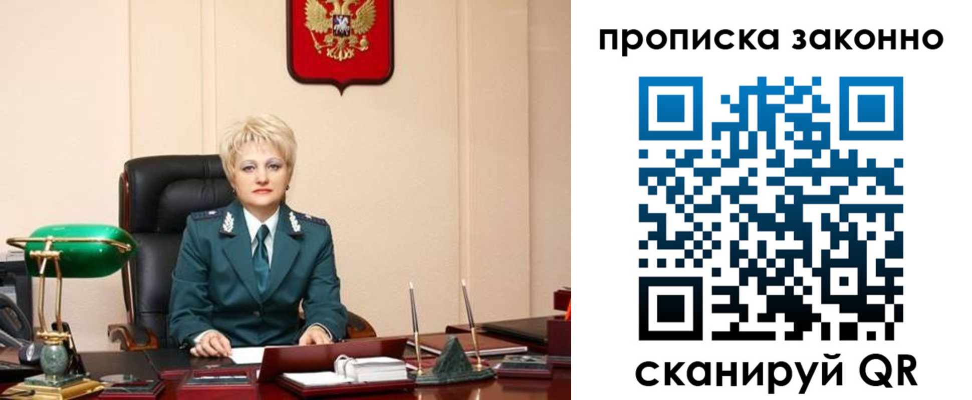 прописка от собственника в Тюменской области