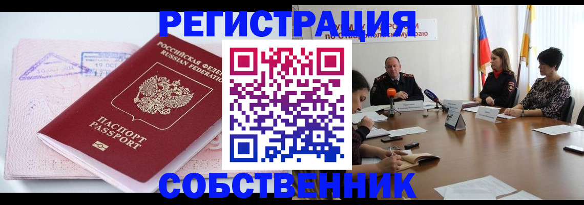 прописка 2025 в Тюменской области