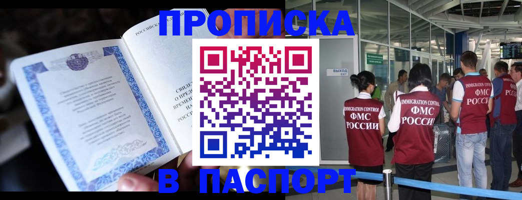 временная регистрация поиск в Тюменской области