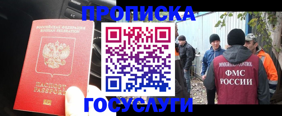 временная регистрация законно в Тюменской области
