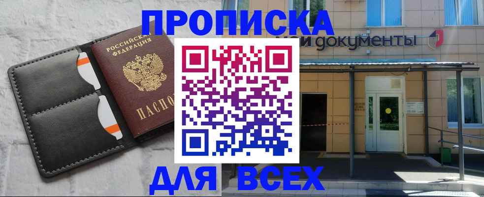 временная регистрация надежно в Тюменской области