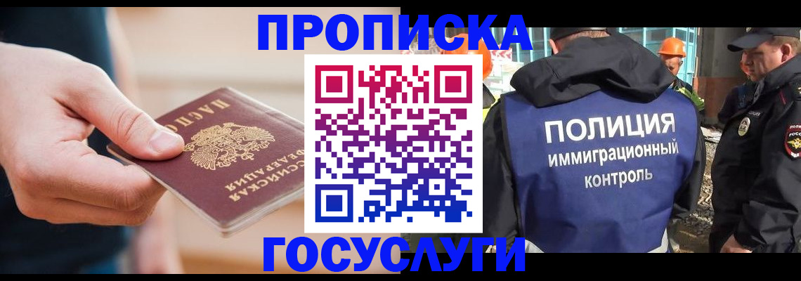 временная регистрация недорого в Тюменской области