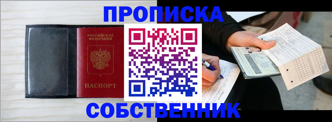 прописка поиск в Тюменской области