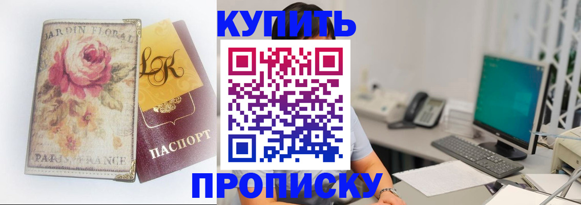 временная регистрация для всех в Тюменской области