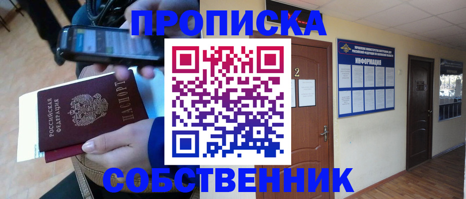 временная регистрация законно в Тюменской области