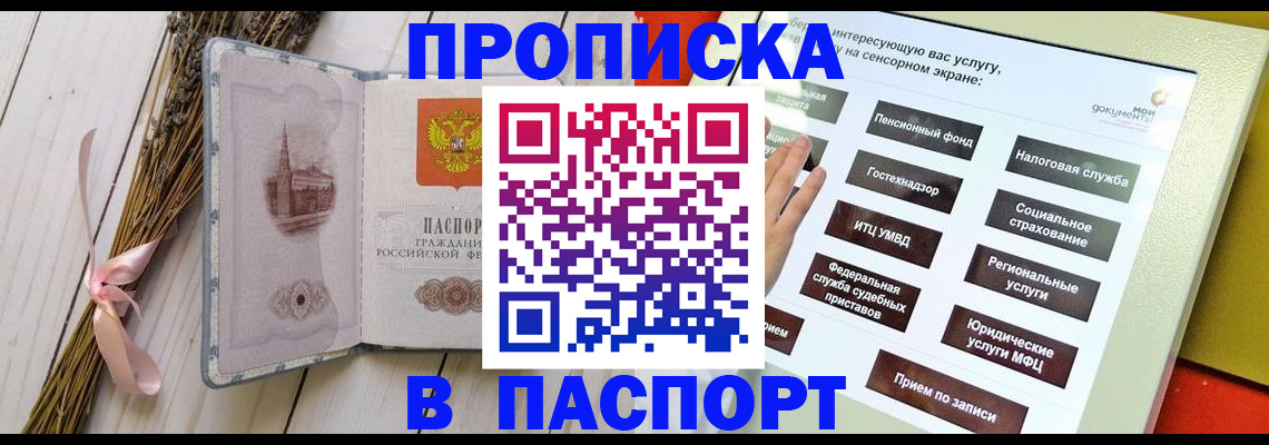 временная регистрация поиск в Тюменской области